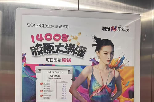 云梦电梯广告